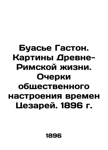 Vengerov Semyon. Russian Books. 1896. In Russian (ask us if in doubt)/Vengerov Semen. Russkie knigi. 1896. - landofmagazines.com