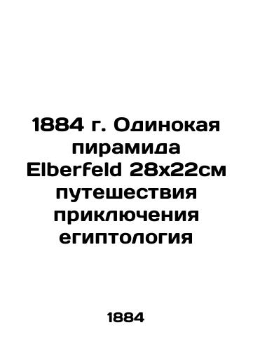 1884 Elberfeld's Lonely Pyramid 28x22cm Journey Egyptology Adventure In Russian (ask us if in doubt)/1884 g. Odinokaya piramida Elberfeld 28kh22sm puteshestviya priklyucheniya egiptologiya - landofmagazines.com