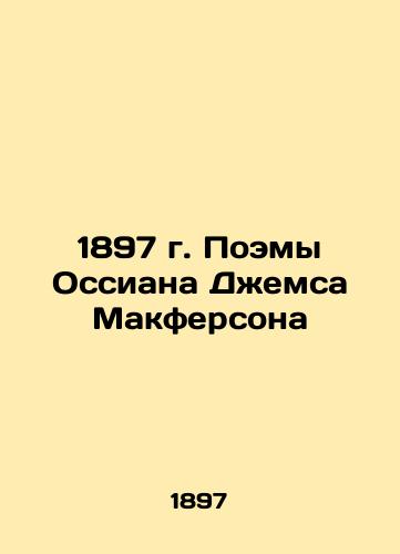 1897 Poems by Ossian James Macpherson In Russian (ask us if in doubt)/1897 g. Poemy Ossiana Dzhemsa Makfersona - landofmagazines.com