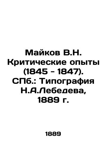 Maikov V.N. Critical Experiments (1845 - 1847). St. Petersburg: N. A. Lebedev's Typography, 1889. In Russian (ask us if in doubt)/Maykov V.N. Kriticheskie opyty (1845 - 1847). SPb.: Tipografiya N.A.Lebedeva, 1889 g. - landofmagazines.com