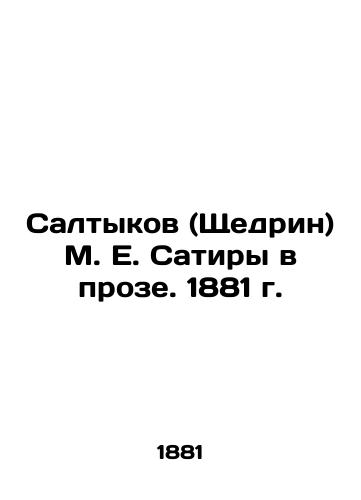 Saltykov (Shchedrine) by M. E. Satira in prose, 1881 In Russian (ask us if in doubt)/Saltykov (Shchedrin) M. E. Satiry v proze. 1881 g. - landofmagazines.com