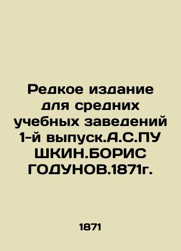Rare Edition for Secondary Educational Institutions of the 1st Graduate A.S. PUSHKIN.BORIS GODUNOV.1871 In Russian (ask us if in doubt)/Redkoe izdanie dlya srednikh uchebnykh zavedeniy 1-y vypusk.A.S.PUShKIN.BORIS GODUNOV.1871g. - landofmagazines.com