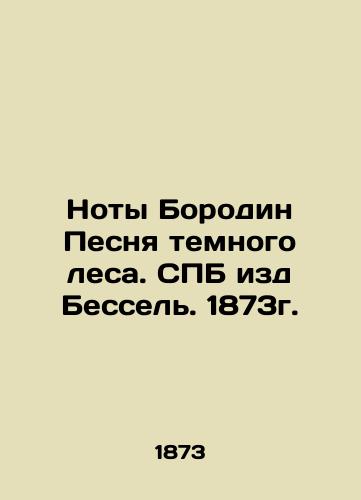 The notes of Borodin The Song of the Dark Forest. SPB Bessel. 1873. In Russian (ask us if in doubt)/Noty Borodin Pesnya temnogo lesa. SPB izd Bessel'. 1873g. - landofmagazines.com