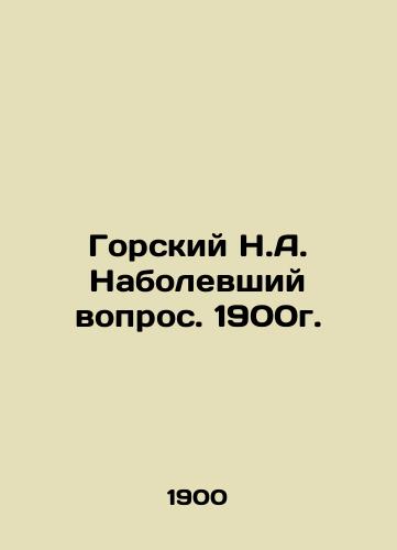 Gorsky N.A. Painful question. 1900. In Russian (ask us if in doubt)/Gorskiy N.A. Nabolevshiy vopros. 1900g. - landofmagazines.com