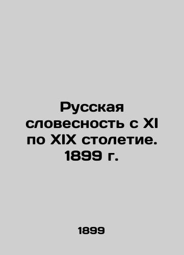 Russian Literature from XI to XIX Centuries. 1899 In Russian (ask us if in doubt)/Russkaya slovesnost' s XI po XIX stoletie. 1899 g. - landofmagazines.com