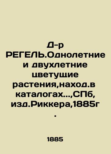 Dr. REGEL.Annual and two-year flowering plants, found in catalogues.., St. Petersburg, ed. Ricker, 1885. In Russian (ask us if in doubt)/D-r REGEL'.Odnoletnie i dvukhletnie tsvetushchie rasteniya,nakhod.v katalogakh..,SPb,izd.Rikkera,1885g. - landofmagazines.com