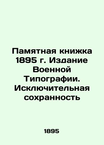 Commemorative Book of 1895, Edition of the Military Printing House. Exclusive Preservation In Russian (ask us if in doubt)/Pamyatnaya knizhka 1895 g. Izdanie Voennoy Tipografii. Isklyuchitel'naya sokhrannost' - landofmagazines.com