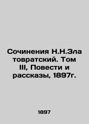 Works by N.N. Zlatovratsky. Volume III, Stories and Stories, 1897. In Russian (ask us if in doubt)/Sochineniya N.N.Zlatovratskiy. Tom III, Povesti i rasskazy, 1897g. - landofmagazines.com