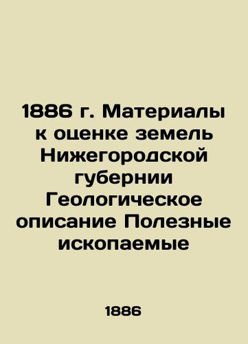 1886 Materials for land assessment in Nizhny Novgorod Province Geological description of mineral resources In Russian (ask us if in doubt)/1886 g. Materialy k otsenke zemel' Nizhegorodskoy gubernii Geologicheskoe opisanie Poleznye iskopaemye - landofmagazines.com