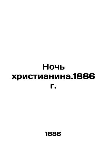 The night of the Christian. 1886 In Russian (ask us if in doubt)/Noch' khristianina.1886 g. - landofmagazines.com