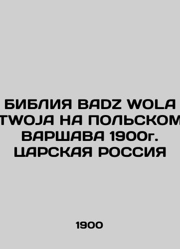 BADZ WOLA TWOJA BIBLE IN POLSK WARSAW 1900 CAR RUSSIA In Russian (ask us if in doubt)/BIBLIYa BADZ WOLA TWOJA NA POL'SKOM VARShAVA 1900g. TsARSKAYa ROSSIYa - landofmagazines.com
