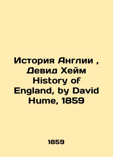 The History of England, David Haim History of England, by David Hume, 1859 In Russian (ask us if in doubt)/Istoriya Anglii, Devid Kheym History of England, by David Hume, 1859 - landofmagazines.com