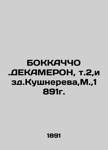 BOKKACHCHO. DECAMERON, Vol. 2, ed. Kushnerev, Moscow, 1891. In Russian (ask us if in doubt)/BOKKAChChO.DEKAMERON, t.2,izd.Kushnereva,M.,1891g. - landofmagazines.com