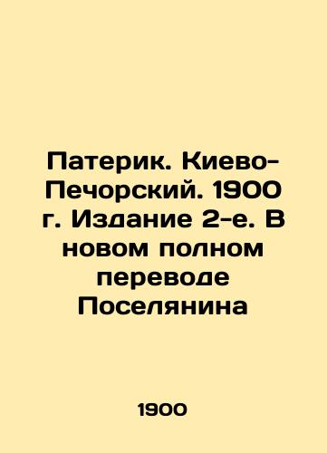 Paterik. Kievo-Pechorsky. 1900. Edition 2. In the new full translation of Poselyanin In Russian (ask us if in doubt)/Paterik. Kievo-Pechorskiy. 1900 g. Izdanie 2-e. V novom polnom perevode Poselyanina - landofmagazines.com