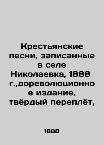 Peasant songs recorded in the village of Nikolaevka, 1888, pre-revolutionary edition, hardcover, In Russian (ask us if in doubt)/Krest'yanskie pesni, zapisannye v sele Nikolaevka, 1888 g.,dorevolyutsionnoe izdanie, tvyordyy pereplyot, - landofmagazines.com
