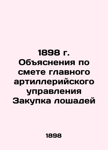 1898 Explanation of the General Artillery Directorate's Estimate Purchase of Horses In Russian (ask us if in doubt)/1898 g. Obyasneniya po smete glavnogo artilleriyskogo upravleniya Zakupka loshadey - landofmagazines.com