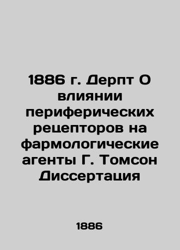 1886 Derpt On the Influence of Peripheral Receptors on Pharmaceutical Agents G. Thomson Thesis In Russian (ask us if in doubt)/1886 g. Derpt O vliyanii perifericheskikh retseptorov na farmologicheskie agenty G. Tomson Dissertatsiya - landofmagazines.com