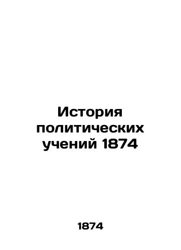 History of Political Teachings 1874 In Russian (ask us if in doubt)/Istoriya politicheskikh ucheniy 1874 - landofmagazines.com