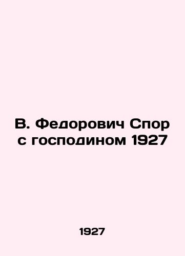 V. Fedorovich Dispute with Mr. 1927 In Russian (ask us if in doubt)/V. Fedorovich Spor s gospodinom 1927 - landofmagazines.com