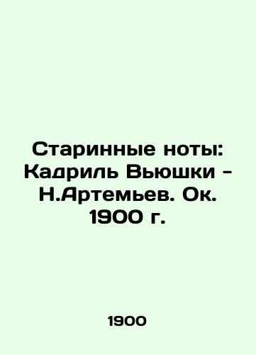 Ancient notes: Kadril Vyushki - N. Artemiev, circa 1900 In Russian (ask us if in doubt)/Starinnye noty: Kadril' V'yushki - N.Artem'ev. Ok. 1900 g. - landofmagazines.com