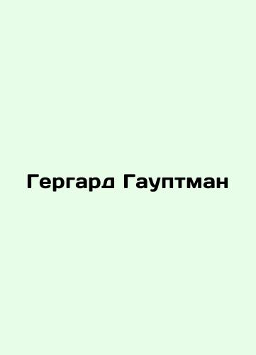 G. HAUPTMAN DRAMATIC REFERENCES OF THE CUSHNERS TYPOGRAPHY 1900 In Russian (ask us if in doubt)/G. GAUPTMAN DRAMATIChESKIE SOChINENIYa TIPOGRAFIYa KUShNEREV 1900 GODA - landofmagazines.com