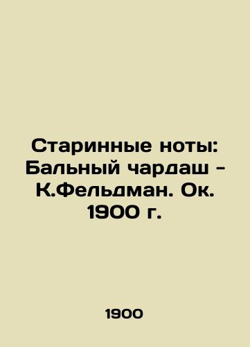 Ancient notes: Ballad chardash - K. Feldman. circa 1900 In Russian (ask us if in doubt)/Starinnye noty: Bal'nyy chardash - K.Fel'dman. Ok. 1900 g. - landofmagazines.com