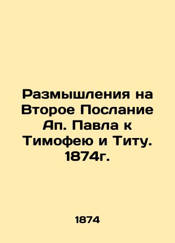 Reflections on the Second Epistle of Ap. Paul to Timothy and Titus, 1874. In Russian (ask us if in doubt)/Razmyshleniya na Vtoroe Poslanie Ap. Pavla k Timofeyu i Titu. 1874g. - landofmagazines.com
