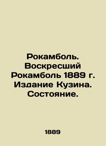 Rockambol. The Resurrected Rockambol 1889. Cousin Edition. State. In Russian (ask us if in doubt)/Rokambol'. Voskresshiy Rokambol' 1889 g. Izdanie Kuzina. Sostoyanie. - landofmagazines.com