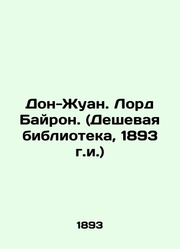 Don Juan. Lord Byron. (Cheap Library, 1893.) In Russian (ask us if in doubt)/Don-Zhuan. Lord Bayron. (Deshevaya biblioteka, 1893 g.i.) - landofmagazines.com