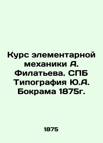 A course in elementary mechanics by A. Filatyev. St. Petersburg Typography by Y.A. Bokram, 1875. In Russian (ask us if in doubt)/Kurs elementarnoy mekhaniki A. Filat'eva. SPB Tipografiya Yu.A. Bokrama 1875g. - landofmagazines.com