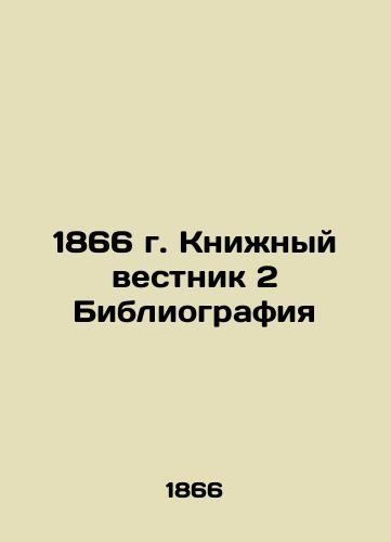 1866 Book Gazette 2 Bibliography In Russian (ask us if in doubt)/1866 g. Knizhnyy vestnik 2 Bibliografiya - landofmagazines.com