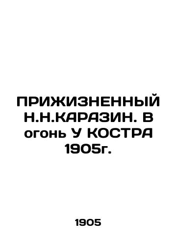 INCOMPLISHED N.N.KARAZINE TO THE COSTER fire 1905. In Russian (ask us if in doubt)/PRIZhIZNENNYY N.N.KARAZIN. V ogon' U KOSTRA 1905g. - landofmagazines.com