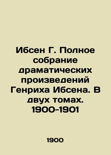 Ibsen G. A Complete Collection of Dramatic Works by Heinrich Ibsen. In Two Volumes. 1900-1901 In Russian (ask us if in doubt)/Ibsen G. Polnoe sobranie dramaticheskikh proizvedeniy Genrikha Ibsena. V dvukh tomakh. 1900-1901 - landofmagazines.com