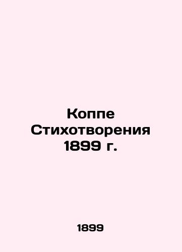 Coppe Poems of 1899 In Russian (ask us if in doubt)/Koppe Stikhotvoreniya 1899 g. - landofmagazines.com