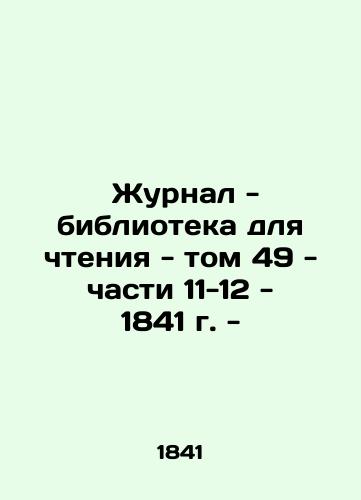 Journal - Reading Library - Volume 49 - Parts 11-12 - 1841 - In Russian (ask us if in doubt)/ Zhurnal - biblioteka dlya chteniya - tom 49 - chasti 11-12 - 1841 g. - - landofmagazines.com