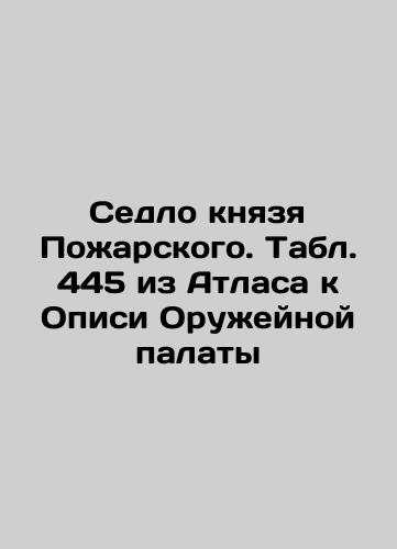 The Table of Prince Potemkin-Tauride. Table 123 from the Atlas to the List of the Arms Chamber In Russian (ask us if in doubt)/Stol knyazya Potemkina-Tavricheskogo. Tabl. 123 iz Atlasa k Opisi Oruzheynoy palaty - webmail.landofmagazines.com