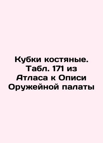 Carved Bone Buttons of Emperor Peter I. Table 77 from the Atlas to the Records of the Armory In Russian (ask us if in doubt)/Reznye kostyanye pugovitsy imperatora Petra I. Tabl. 77 iz Atlasa k Opisi Oruzheynoy palaty - landofmagazines.com
