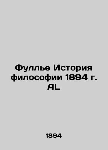 Fullier History of Philosophy 1894 AL In Russian (ask us if in doubt)/Full'e Istoriya filosofii 1894 g. AL - landofmagazines.com