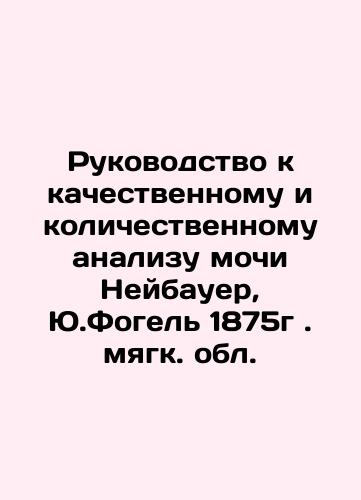 A.Chirikov Guide to qualitative chemical In Russian (ask us if in doubt)/A.Chirikov Rukovodstvo k kachestvennomu khimicheskomu - landofmagazines.com