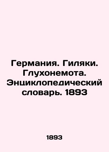 Germany. Gilyaks. Deafness. Encyclopedic Dictionary. 1893 In Russian (ask us if in doubt)/Germaniya. Gilyaki. Glukhonemota. Entsiklopedicheskiy slovar'. 1893 - landofmagazines.com