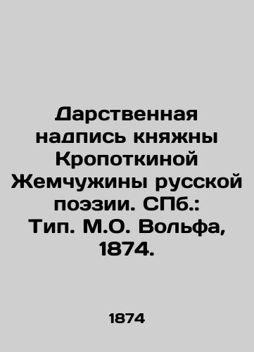 Gift inscription of Princess Kropotkina Pearl of Russian Poetry. St. Petersburg: Type of M. O. Wolf, 1874. In Russian (ask us if in doubt)/Darstvennaya nadpis' knyazhny Kropotkinoy Zhemchuzhiny russkoy poezii. SPb.: Tip. M.O. Vol'fa, 1874. - landofmagazines.com