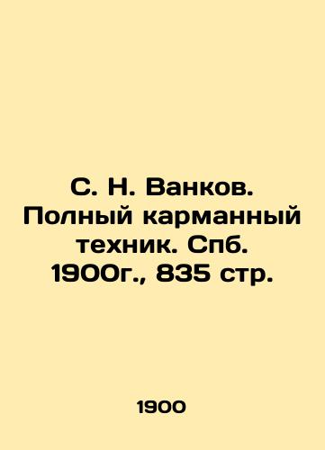 S. N. Vankov. Complete pocket technician. St. Petersburg, 1900, 835 pp. In Russian (ask us if in doubt)/S. N. Vankov. Polnyy karmannyy tekhnik. Spb. 1900g., 835 str. - landofmagazines.com