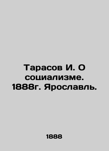 Tarasov I. On Socialism. 1888. Yaroslavl. In Russian (ask us if in doubt)/Tarasov I. O sotsializme. 1888g. Yaroslavl'. - landofmagazines.com