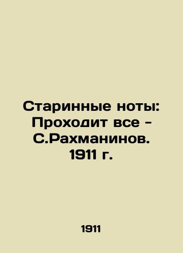 Old Notes: All Passes - S. Rachmaninov. 1911 In Russian (ask us if in doubt)/Starinnye noty: Prokhodit vse - S.Rakhmaninov. 1911 g. - landofmagazines.com