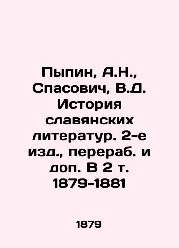 Pypin, A.N., Spasovich, V.D. History of Slavic Literatures. 2nd ed., revised and supplemented in 2 vol. 1879-1881 In Russian (ask us if in doubt)/Pypin, A.N., Spasovich, V.D. Istoriya slavyanskikh literatur. 2-e izd., pererab. i dop. V 2 t. 1879-1881 - landofmagazines.com