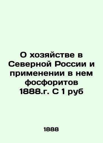 On the farm in Northern Russia and the use of phosphorites in it 1888.00 In Russian (ask us if in doubt)/O khozyaystve v Severnoy Rossii i primenenii v nem fosforitov 1888.g. S 1 rub - landofmagazines.com