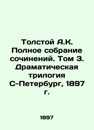 Tolstoy A.K. Complete collection of works. Volume 3. Dramatic trilogy S-Petersburg, 1897. In Russian (ask us if in doubt)/Tolstoy A.K. Polnoe sobranie sochineniy. Tom 3. Dramaticheskaya trilogiya S-Peterburg, 1897 g. - landofmagazines.com