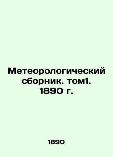 Meteorological compendium. Volume 1. 1890. In Russian (ask us if in doubt)/Meteorologicheskiy sbornik. tom1. 1890 g. - landofmagazines.com