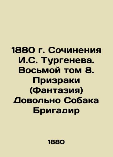 1880 Works by I. S. Turgenev. Eighth Volume 8. Ghosts (Fantasia) Quite a Dog Brigadier In Russian (ask us if in doubt)/1880 g. Sochineniya I.S. Turgeneva. Vos'moy tom 8. Prizraki (Fantaziya) Dovol'no Sobaka Brigadir - landofmagazines.com