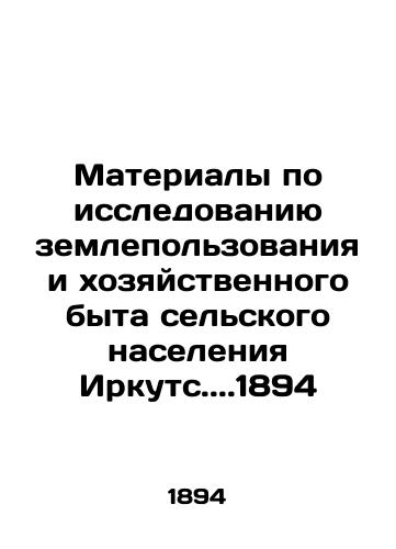 Materials on the study of land use and economic life of the rural population of Irkutsk.. 1894 In Russian (ask us if in doubt)/Materialy po issledovaniyu zemlepol'zovaniya i khozyaystvennogo byta sel'skogo naseleniya Irkuts..1894 - landofmagazines.com